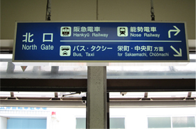 JR川西池田北口